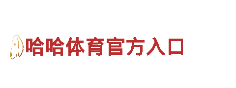 活力无限，尽在6t体育不出款游戏开发公司！